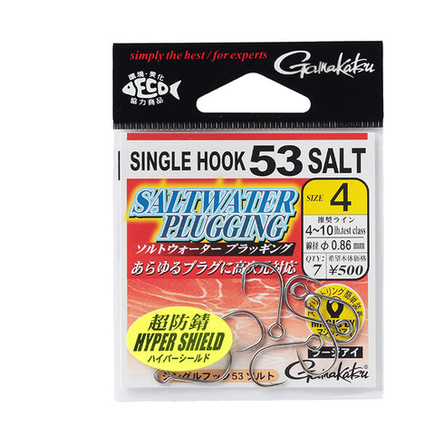 Gamakatsu Single Hook 53 Salt